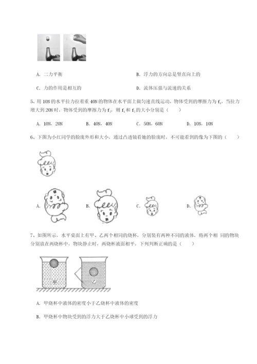 小卷练透河南淮阳县物理八年级下册期末考试专题练习试卷（含答案详解）.docx
