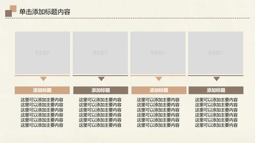 爱护动物动物世界保护野生动物PPT模板