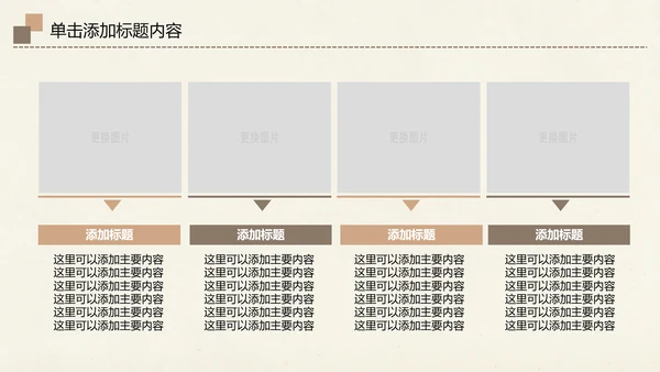 爱护动物动物世界保护野生动物PPT模板