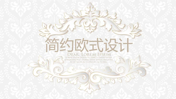 北欧极简大气室内装饰欧式设计展示PPT动态模板