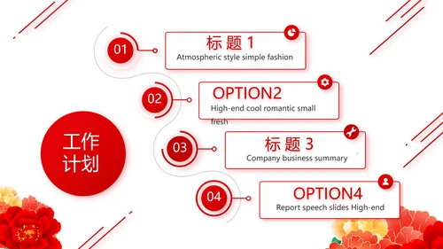 红色喜庆背景欢迎领导莅临指导PPT