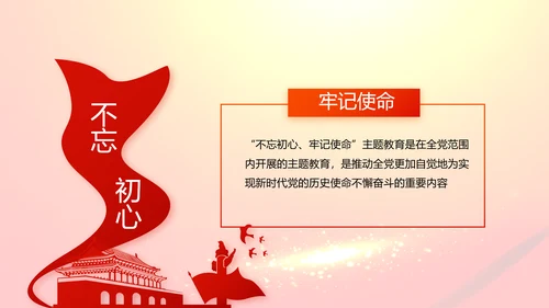 红色党支部党员大会换届选举工作总结动态PPT