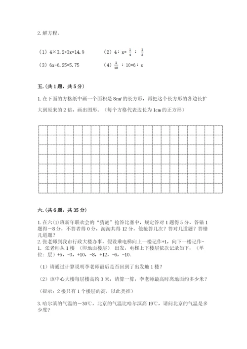 海南省【小升初】2023年小升初数学试卷精品（考点梳理）.docx