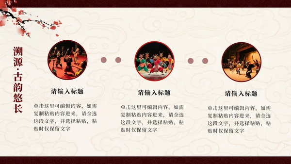 红色中国风傩戏非遗文化主题班会PPT模板