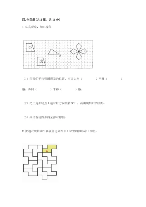 人教版五年级下册数学期末测试卷及答案(最新)-(2).docx