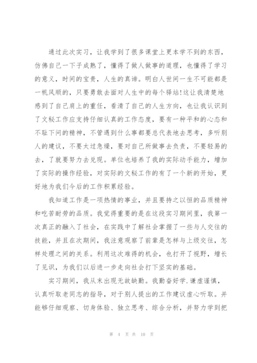 酒店管理个人实习总结.docx