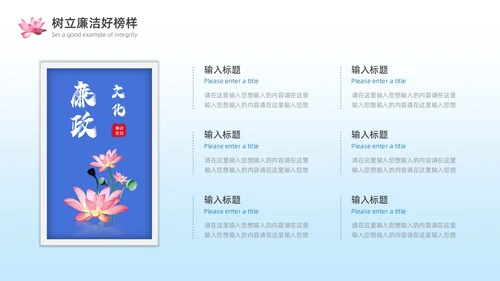 蓝色水彩风廉政文化PPT模板廉洁