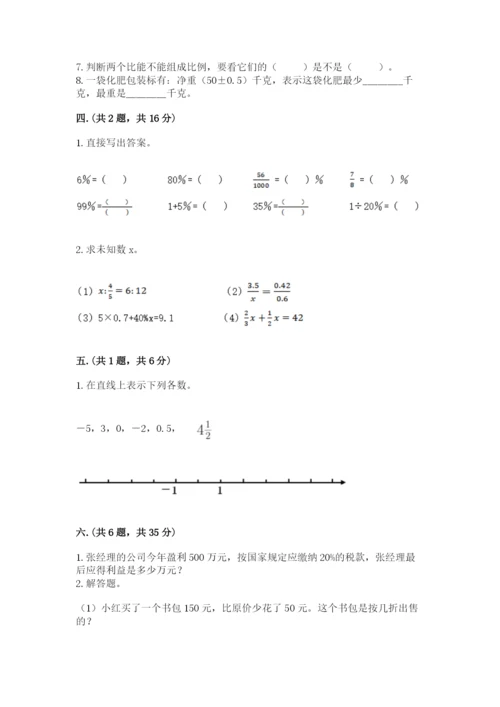 辽宁省【小升初】小升初数学试卷附参考答案【研优卷】.docx