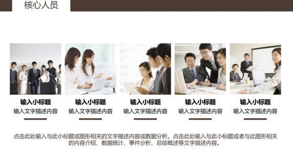 企业招聘通用PPT模板