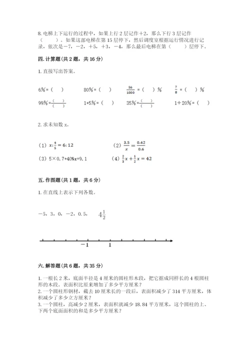 冀教版小学六年级下册数学期末综合素养测试卷含答案（能力提升）.docx