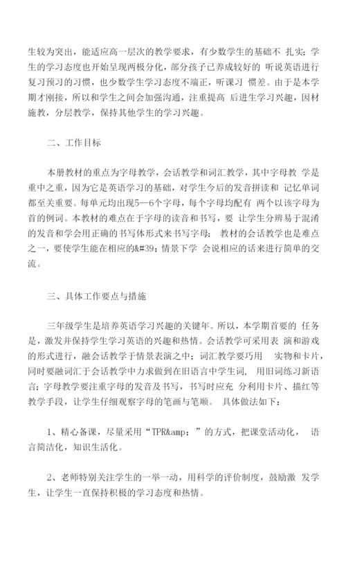 2023英语新学期教学工作计划-新学期英语教学计划及措施5篇.docx