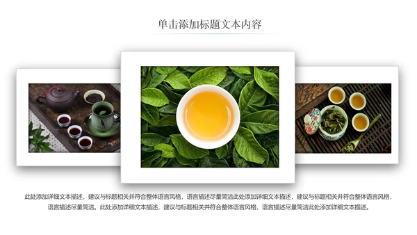 优雅茶艺茶道茶道养生文化动态PPT模板