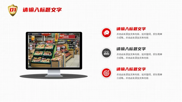 金盾保护315消费者权益日活动通用PPT模板