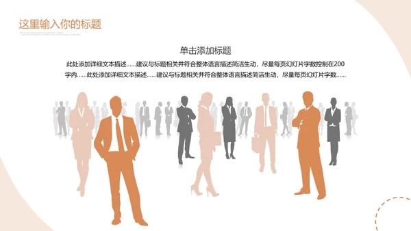 莫兰迪配色建议公司宣传简介商业计划书PPT