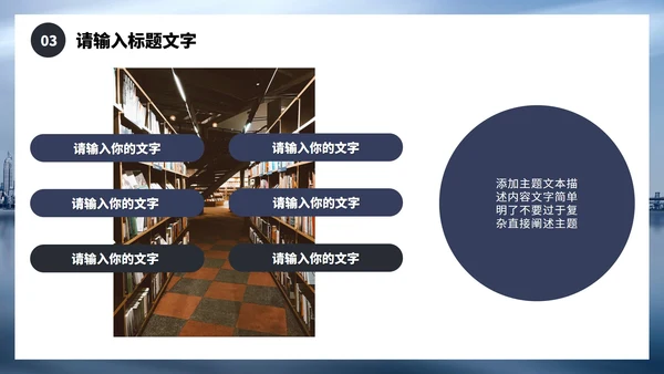 商务风城市建设运营年终总结PPT模板