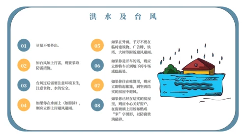 自然灾害应急预案自救安全教育通用PPT模板