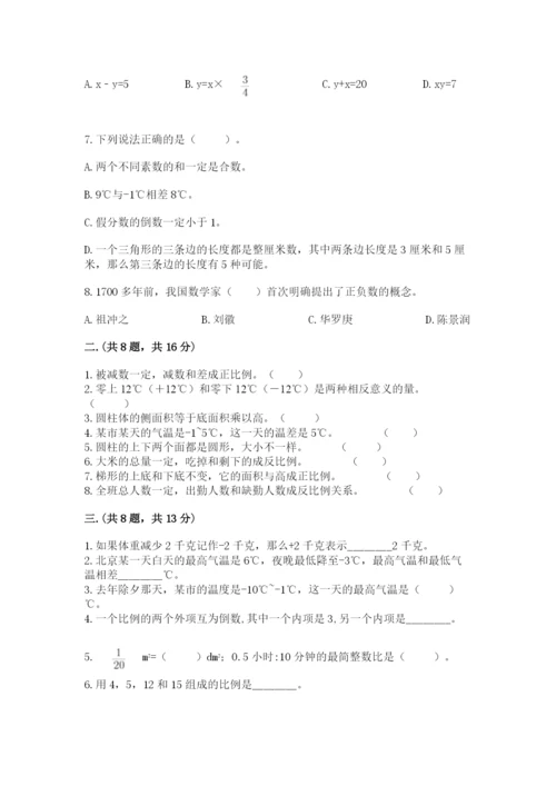 六年级毕业班数学期末考试试卷及参考答案（达标题）.docx