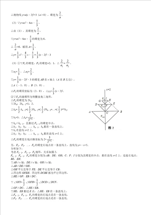 新定义函数中考新题型