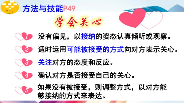 5.2 在品味情感中成长  课件（26张ppt +内嵌视频 ）