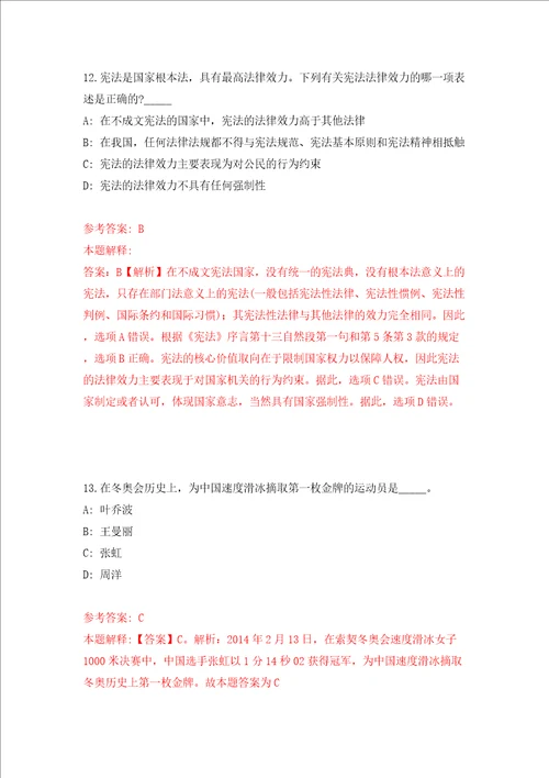 江西吉安市吉州区公开招聘编外人员1人模拟考试练习卷含答案第5期