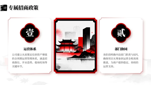 水墨色中国风企业介绍PPT模板