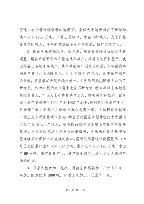 可研报告说明(精).docx