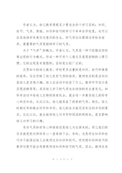新教师读书心得600字5篇.docx