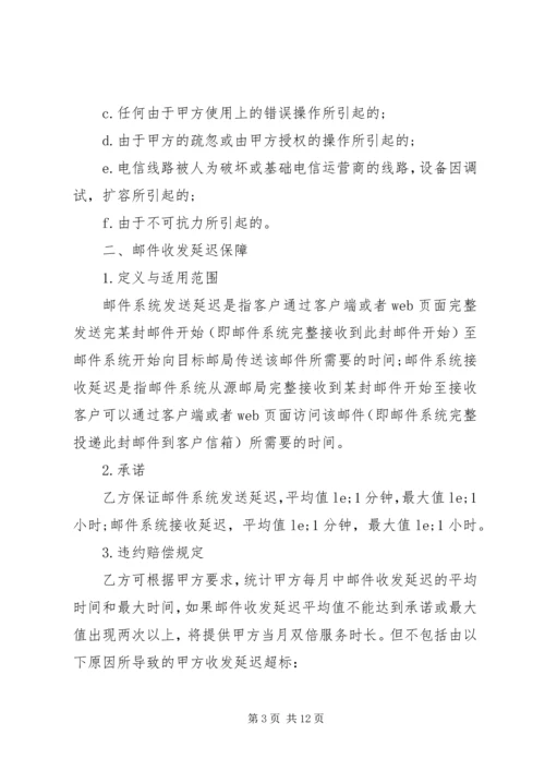 企业保证书范文3篇.docx