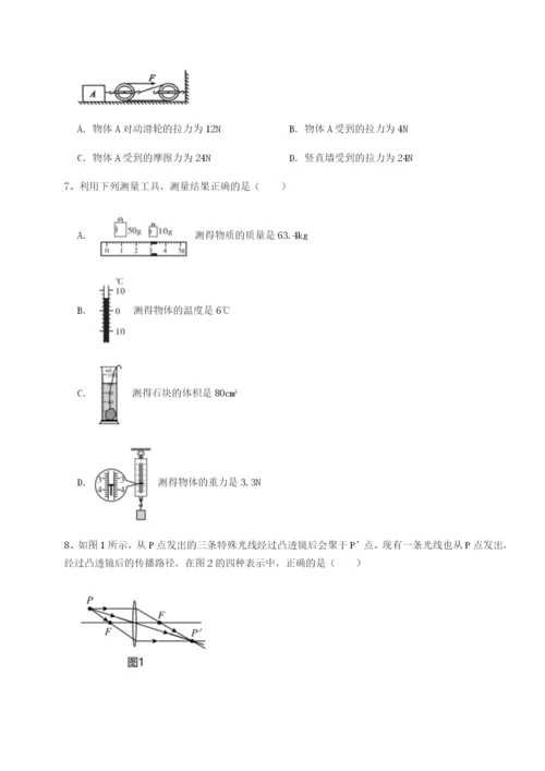 广东广州市广大附中物理八年级下册期末考试专题测试练习题（含答案详解）.docx