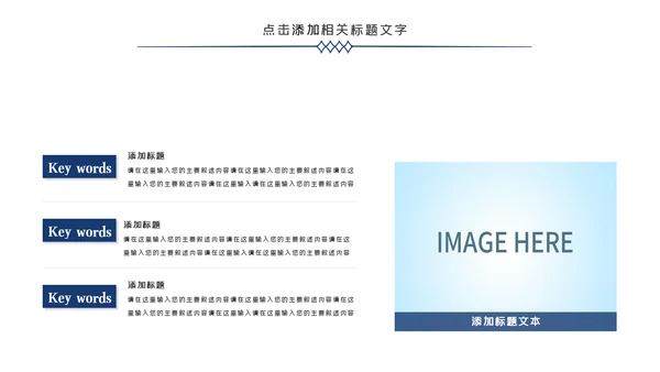 庄严大气公安民警特警警察武警网络民警PPT