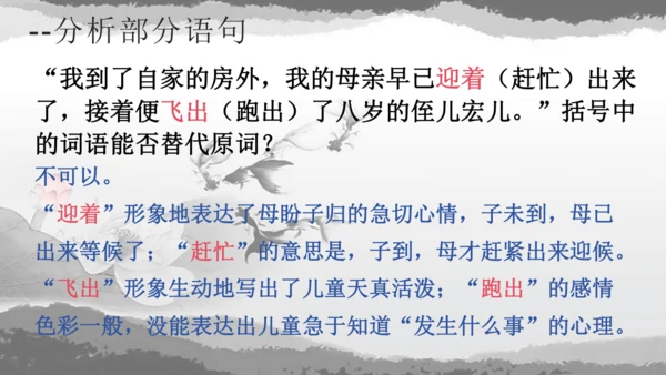 第15课《故乡》课件