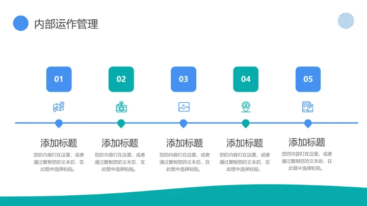 物流行业仓储物流运输管理通用PPT模版