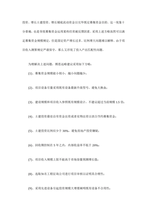 物联网应用项目上市咨询综合解决方案样本.docx