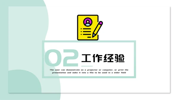 插画风个人简历通用PPT模版