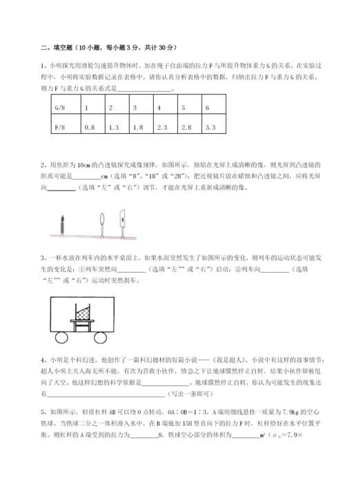 滚动提升练习湖南长沙市实验中学物理八年级下册期末考试专题训练A卷（详解版）.docx