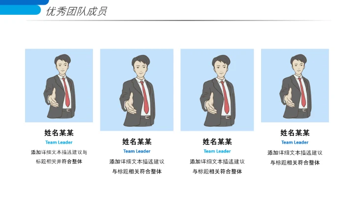 蓝色创意企业宣传企业简介公司简介PPT模