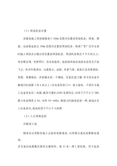 信息化管理目标及措施.docx