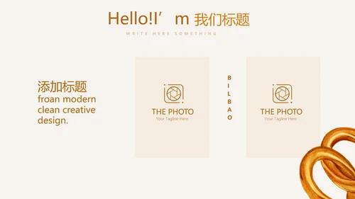 手绘面包年年终总结动态PPT