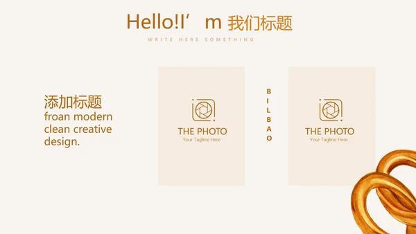手绘面包年年终总结动态PPT