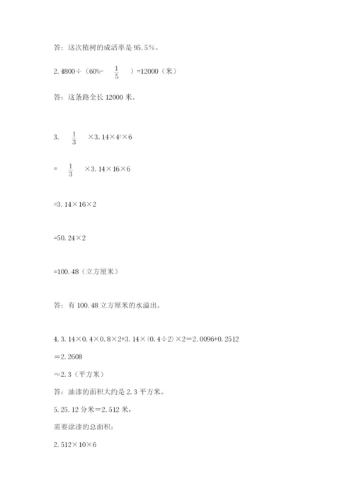 河南省【小升初】2023年小升初数学试卷附答案【b卷】.docx