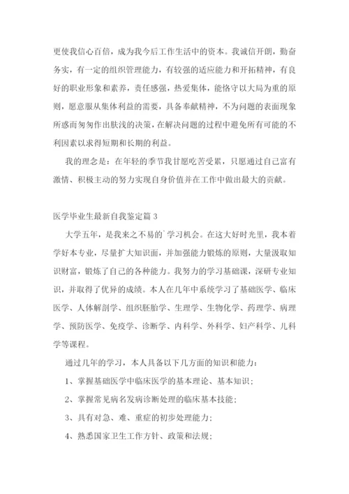 医学毕业生最新自我鉴定(10篇).docx