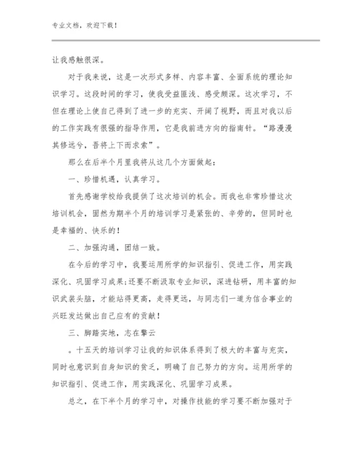 新时代教师师德心得体会优选例文22篇合辑.docx