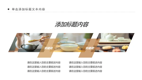 古色古香茶文化茶道茶艺茶叶茶厂动态PPT模板