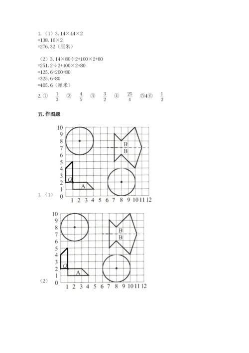 2022人教版六年级上册数学期末测试卷附答案【a卷】.docx