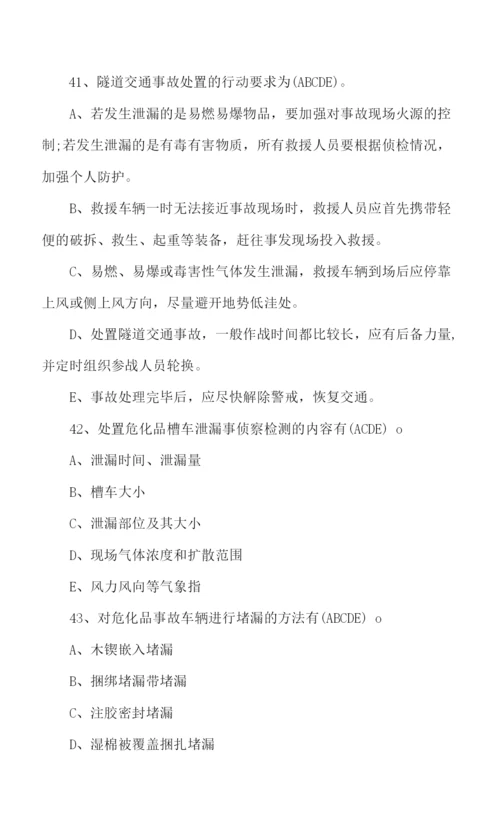 中级消防设施操作员练习题(附答案).docx