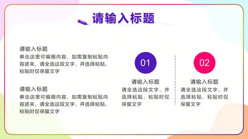 卡通插画幼儿园家长会PPT模板