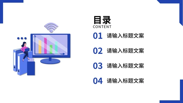 紫色插画风数据分析PPT模板