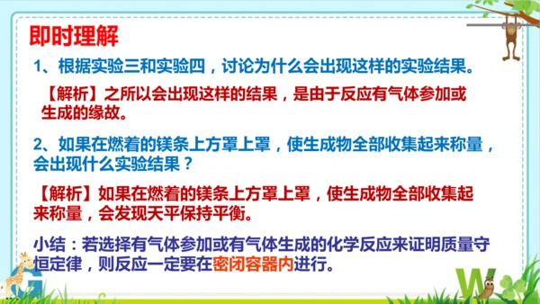 第五单元化学反应的定量关系整理与提升课件(共73张PPT)-九年级化学人教版2024上册