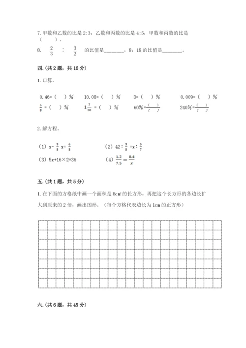 贵州省贵阳市小升初数学试卷及答案【名师系列】.docx