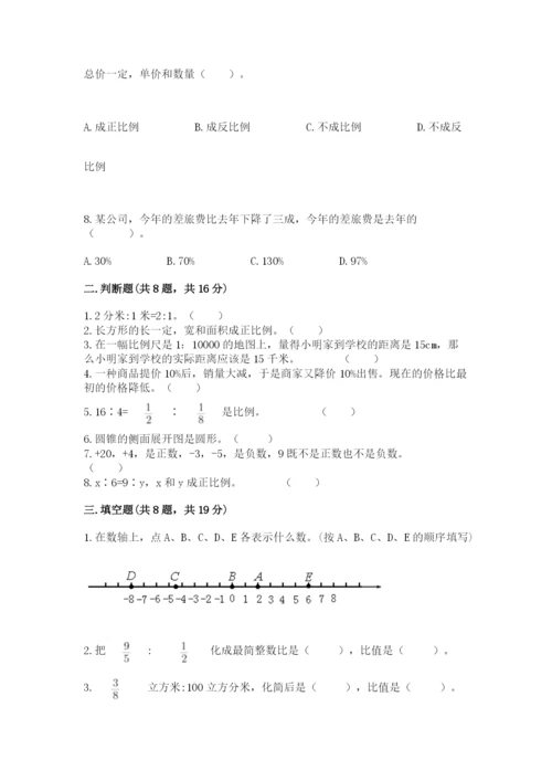冀教版六年级下册期末真题卷附答案（实用）.docx